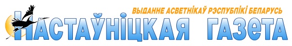 nastavgaseta.jpg